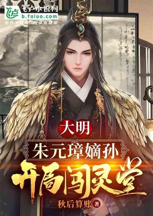无尽神域