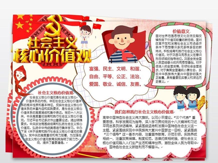 下个月就是世界杯，举办世界杯有什么意义？游戏画面