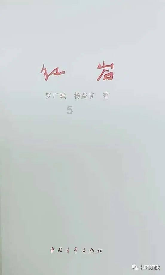 翻转吧，苹果虫